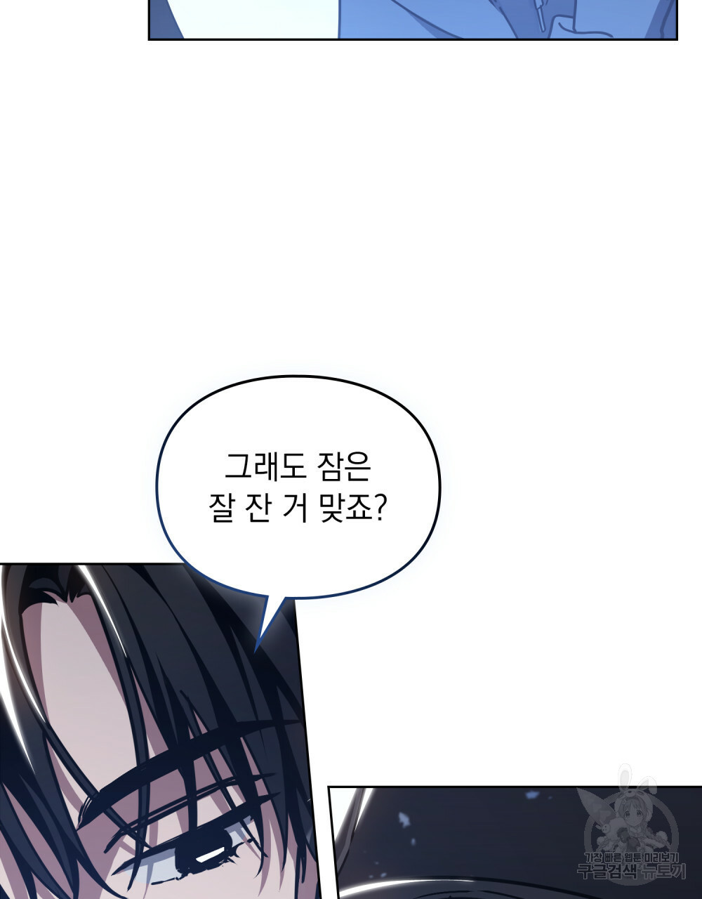 해의 흔적 38화 15