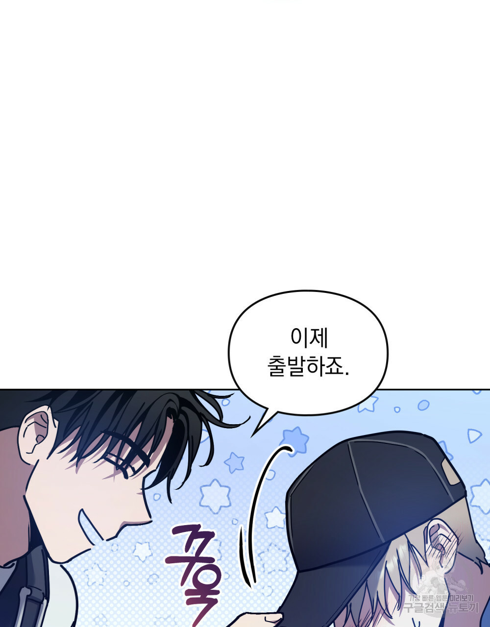 해의 흔적 38화 17