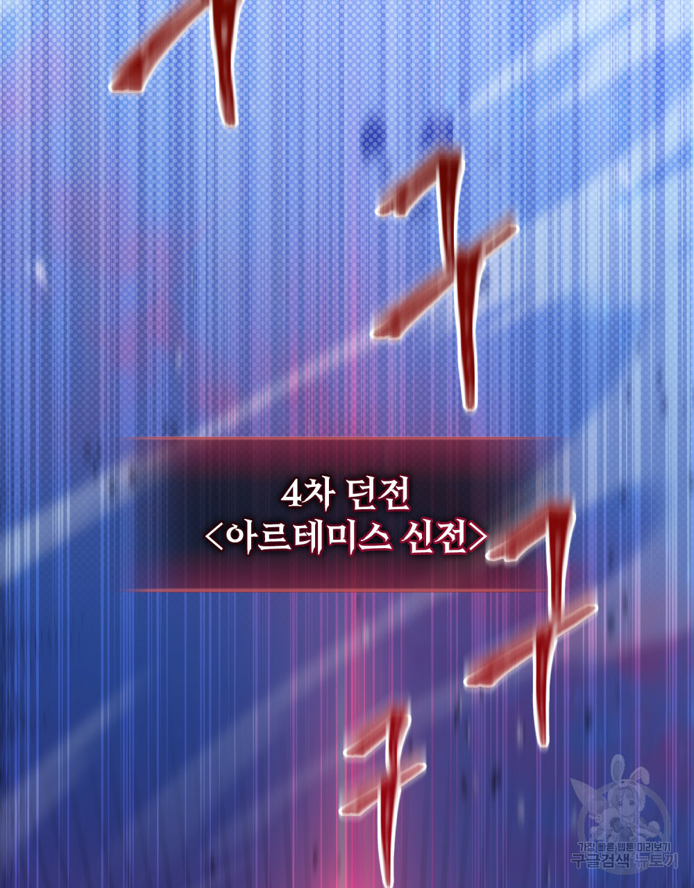해의 흔적 38화 20