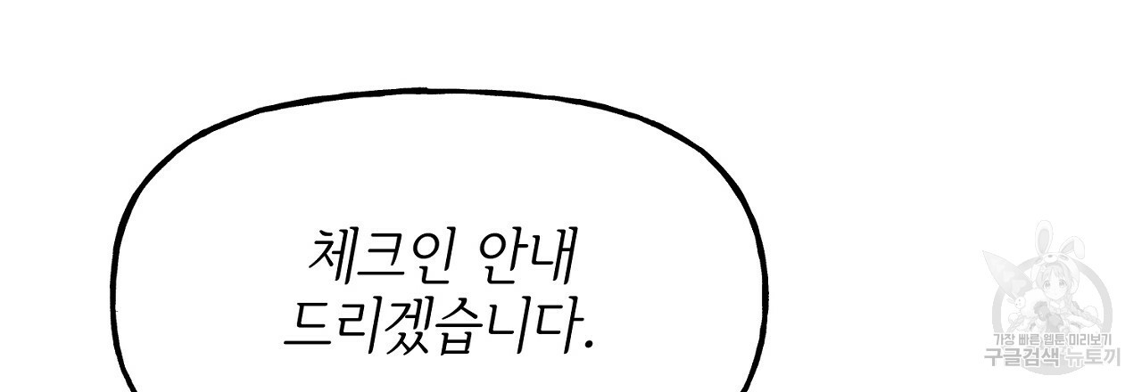 음란한 바게트 빵 외전 4화 6
