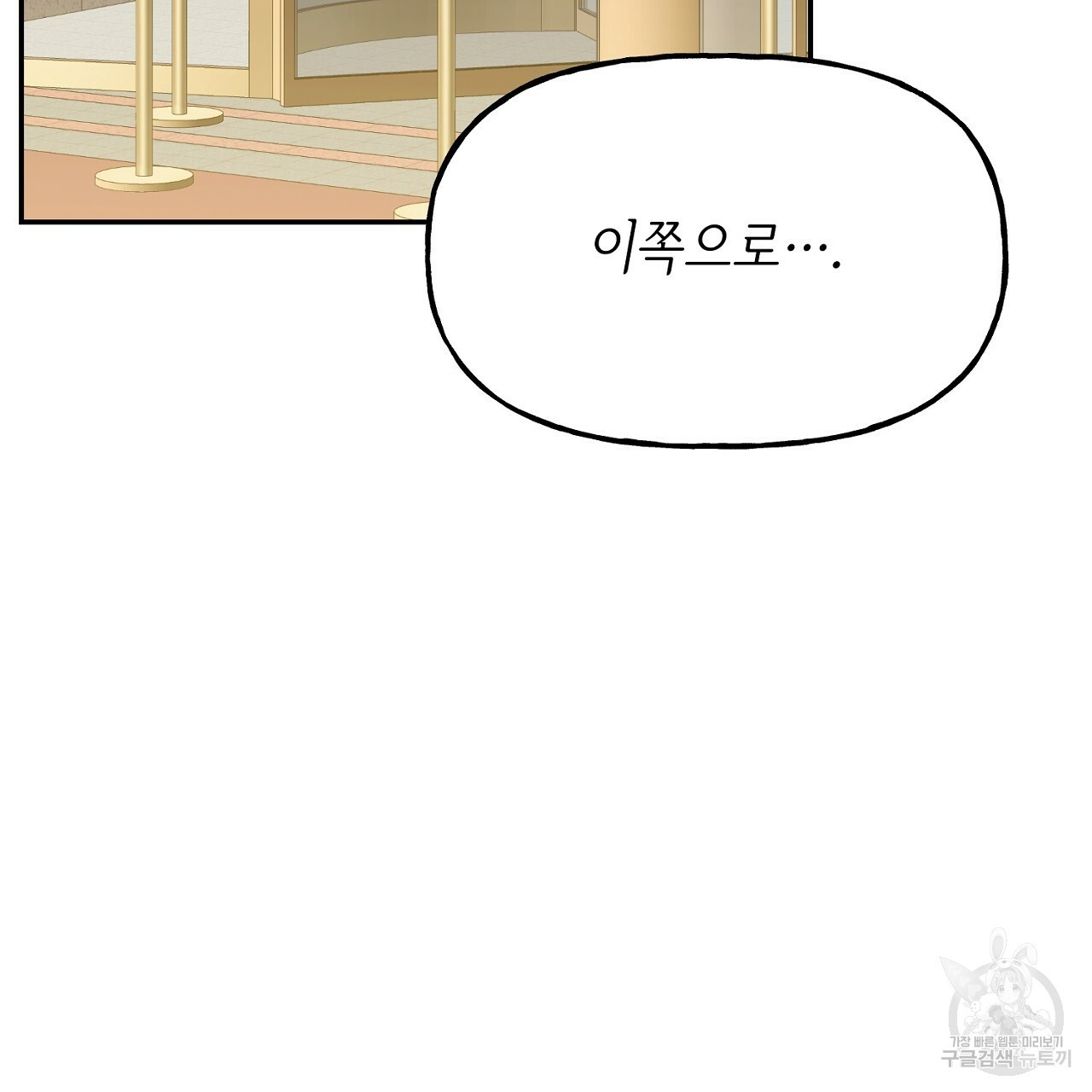 음란한 바게트 빵 외전 4화 8