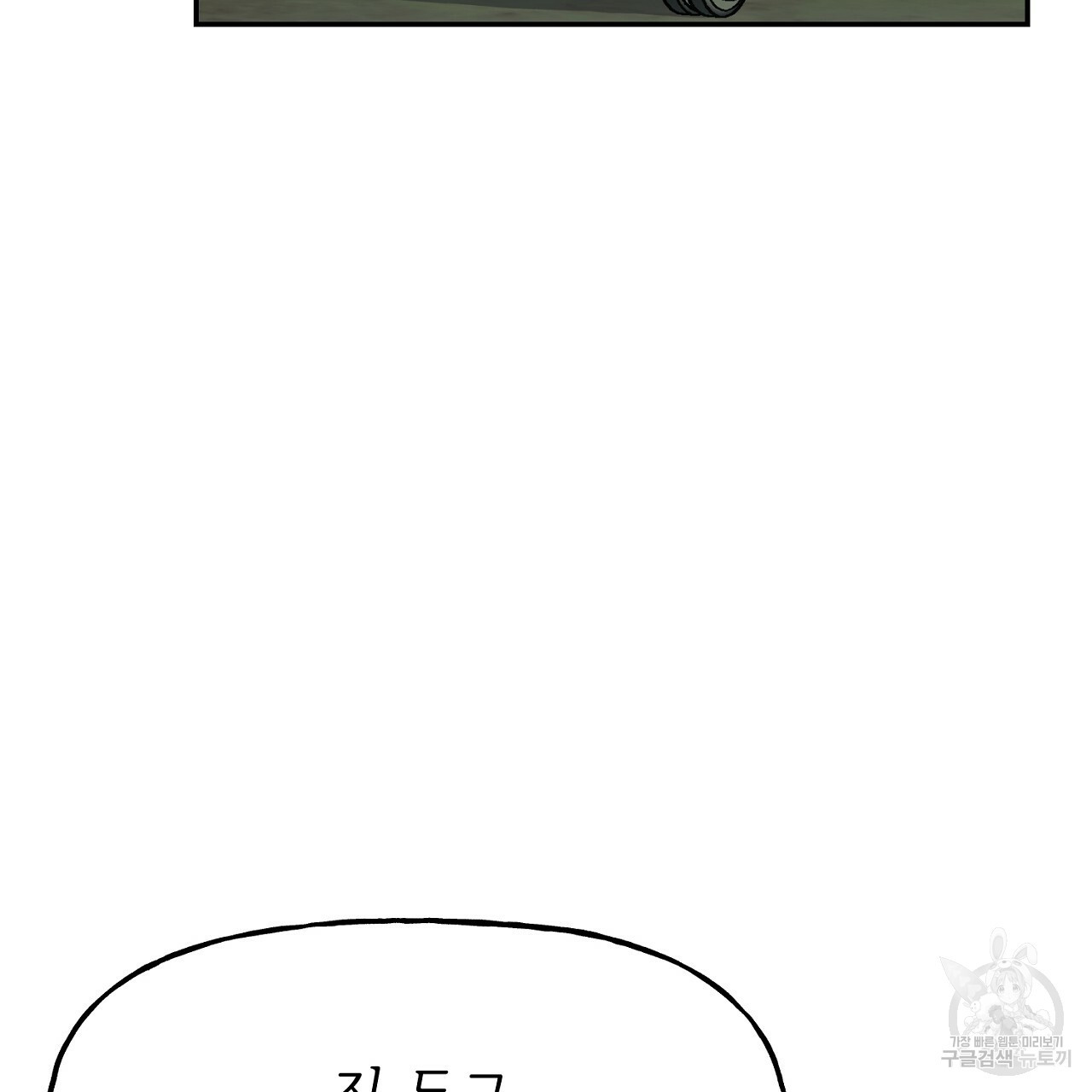 음란한 바게트 빵 외전 4화 11