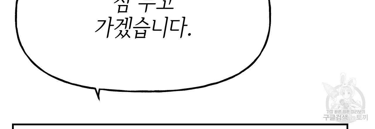 음란한 바게트 빵 외전 4화 12