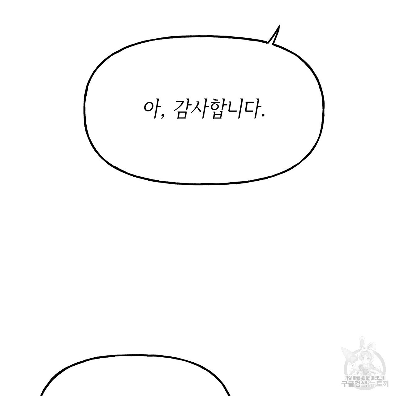 음란한 바게트 빵 외전 4화 14
