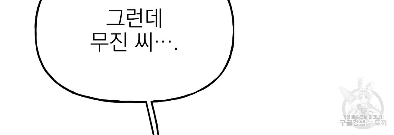 음란한 바게트 빵 외전 4화 15