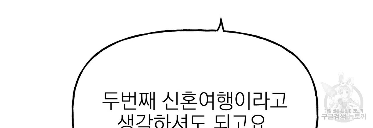음란한 바게트 빵 외전 4화 21