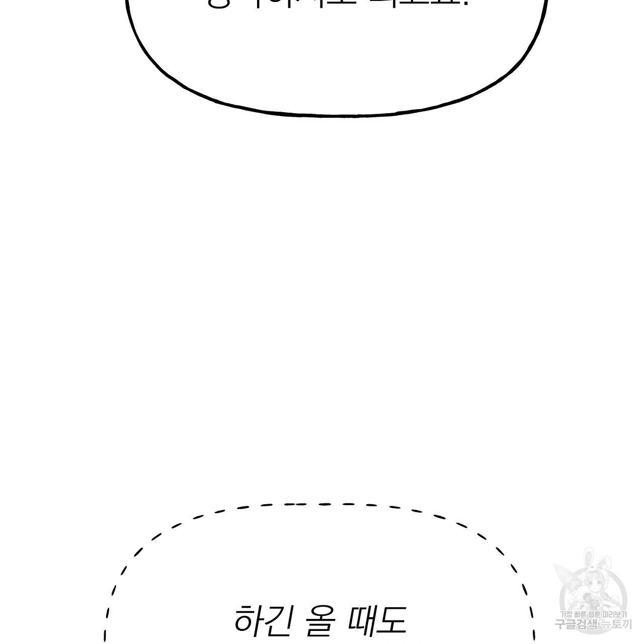 음란한 바게트 빵 외전 4화 22