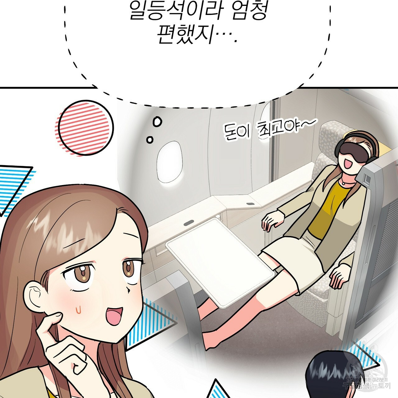 음란한 바게트 빵 외전 4화 23