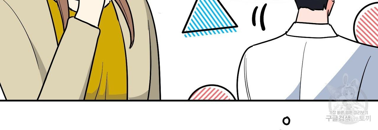 음란한 바게트 빵 외전 4화 24