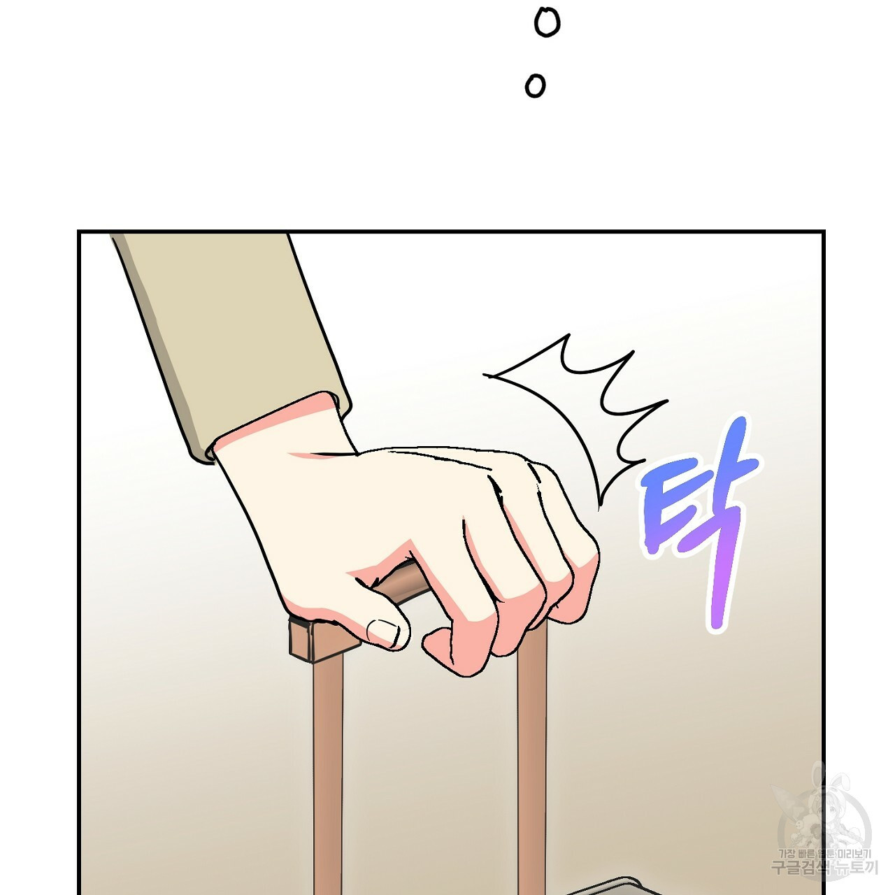 음란한 바게트 빵 외전 4화 31