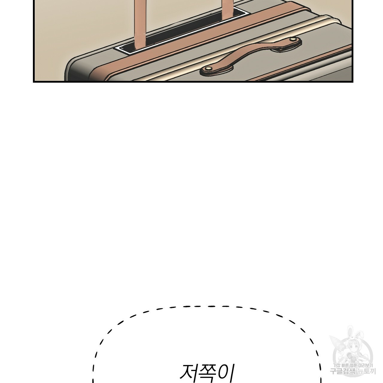 음란한 바게트 빵 외전 4화 32