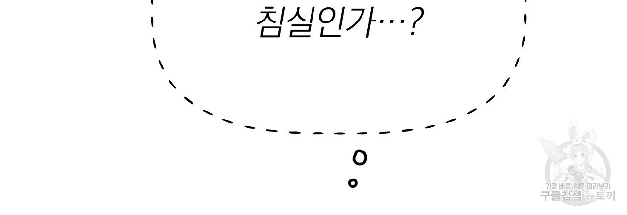 음란한 바게트 빵 외전 4화 33