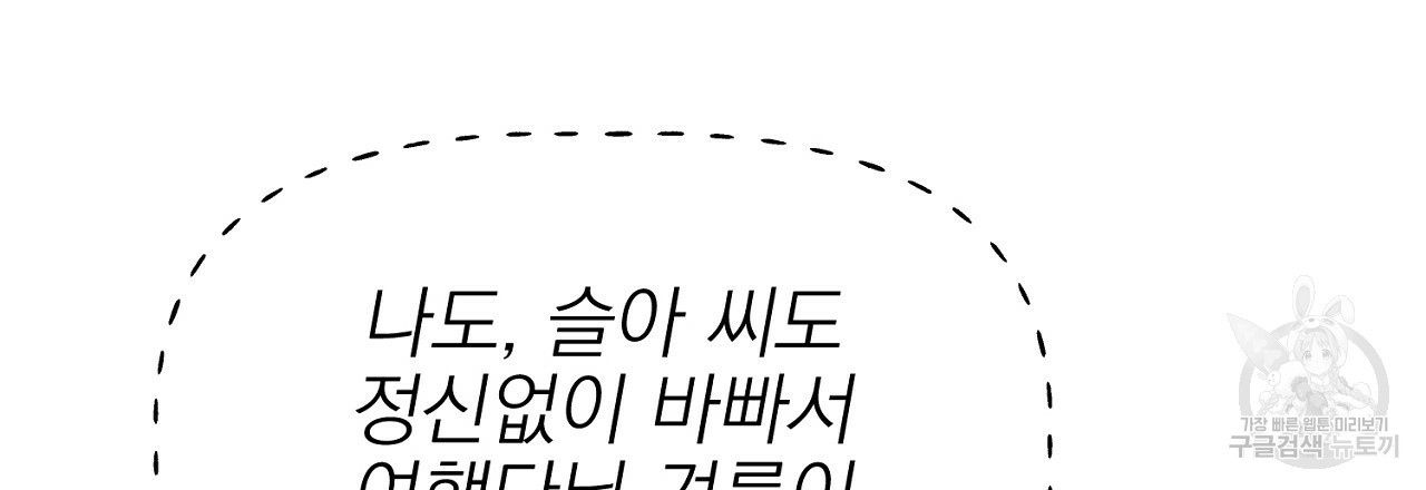 음란한 바게트 빵 외전 4화 39