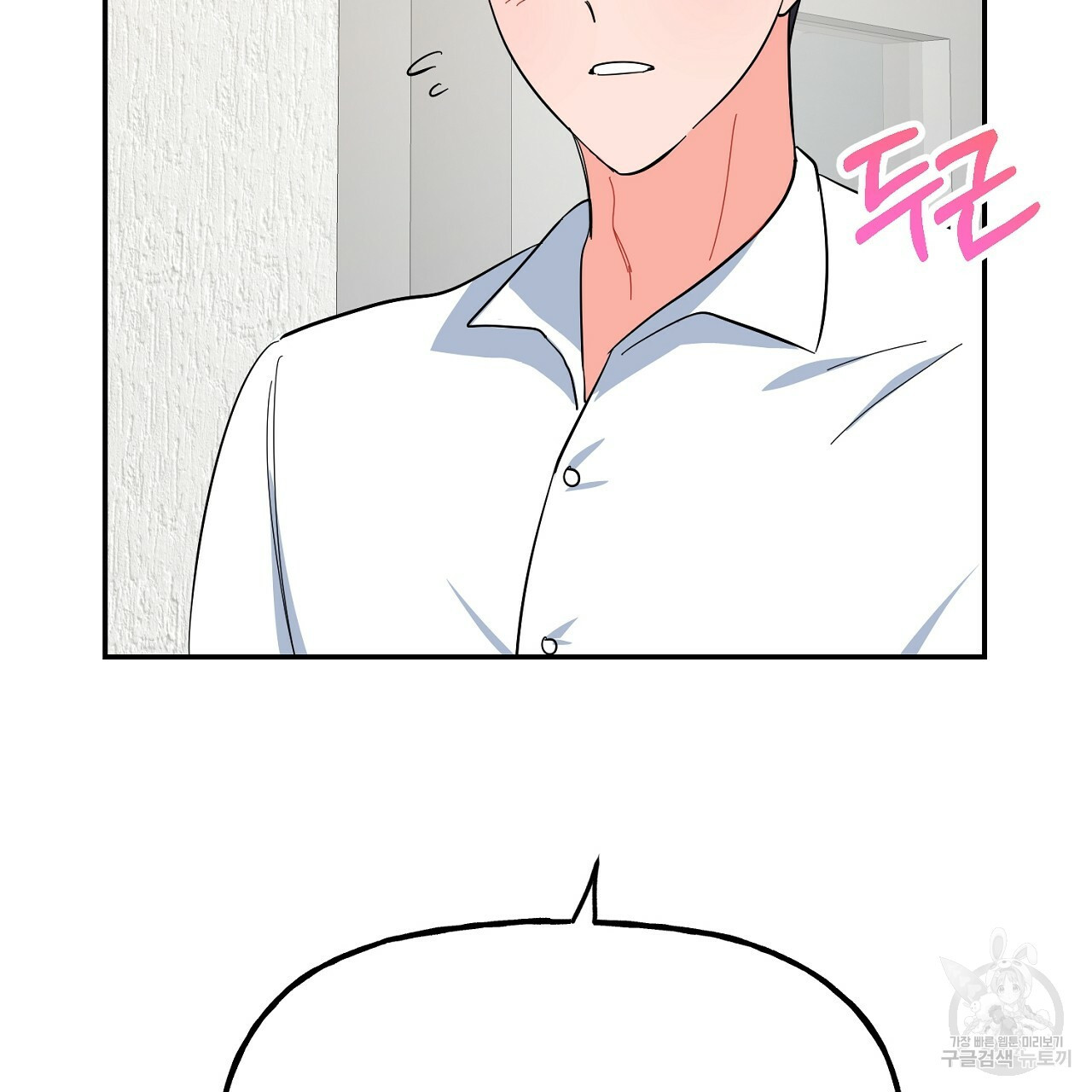 음란한 바게트 빵 외전 4화 47