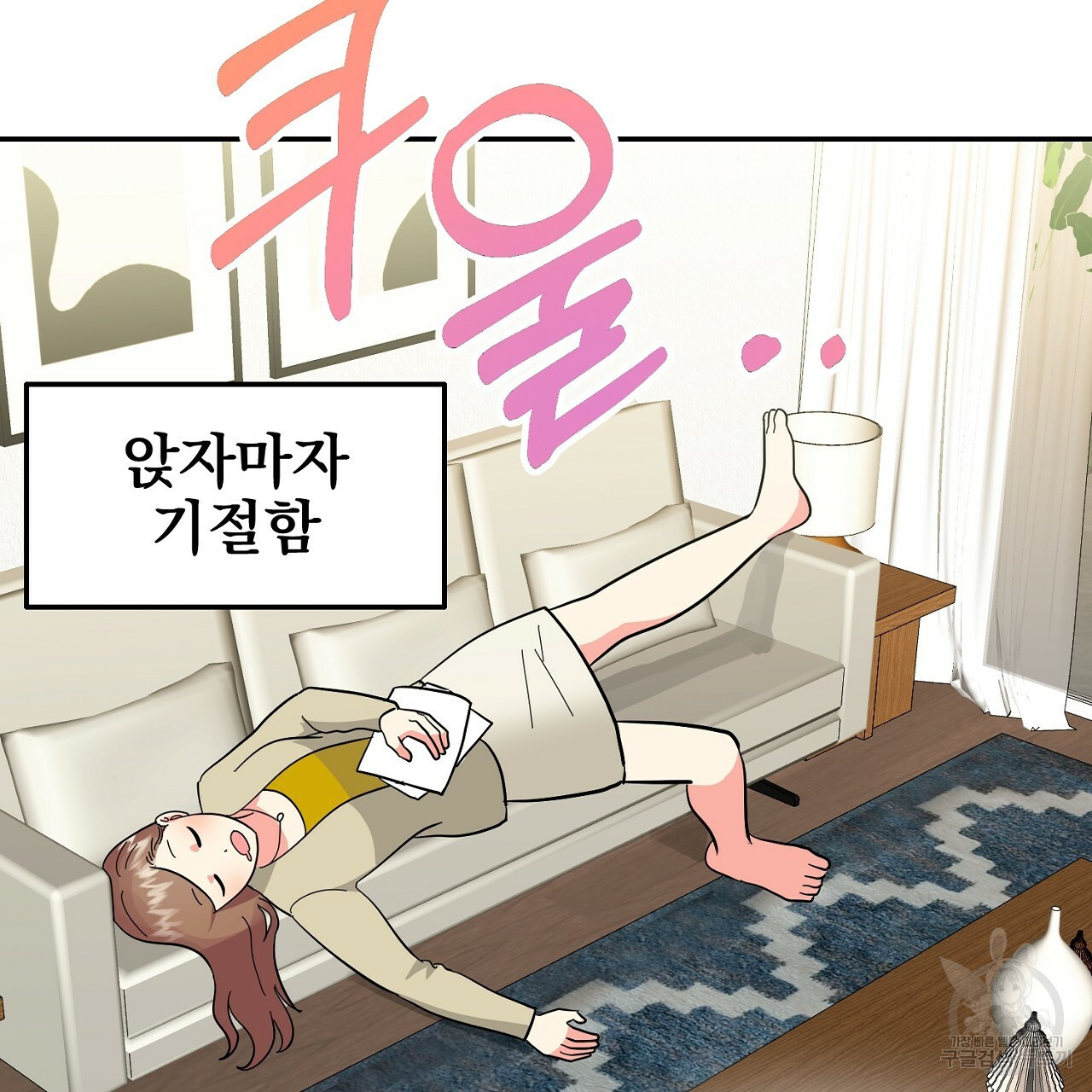음란한 바게트 빵 외전 4화 49
