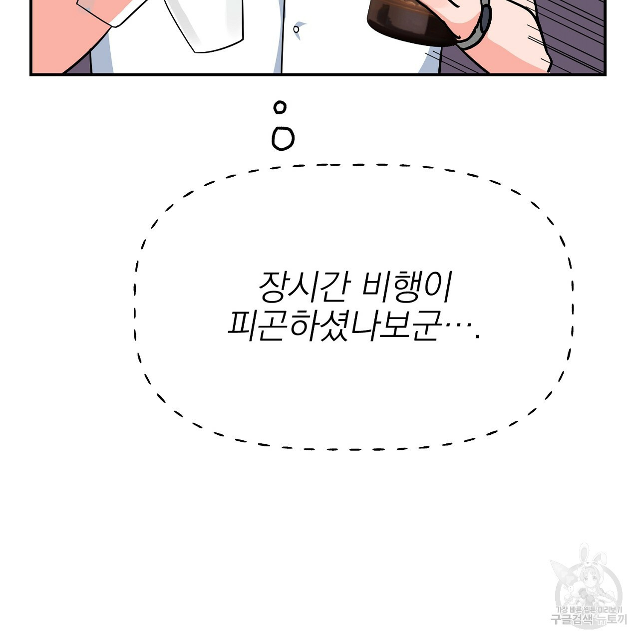 음란한 바게트 빵 외전 4화 53