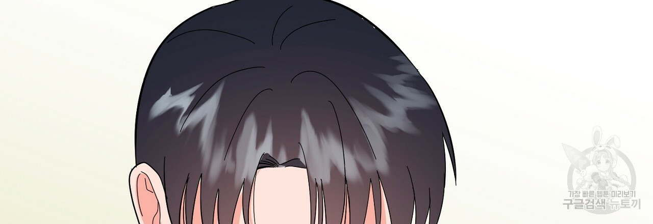 음란한 바게트 빵 외전 4화 72