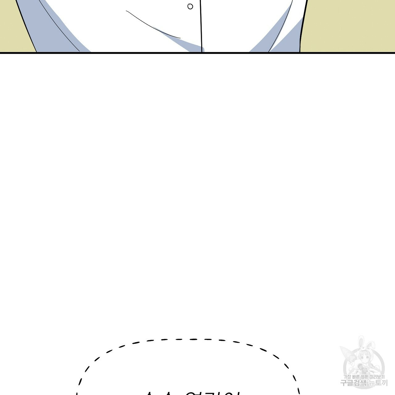음란한 바게트 빵 외전 4화 74