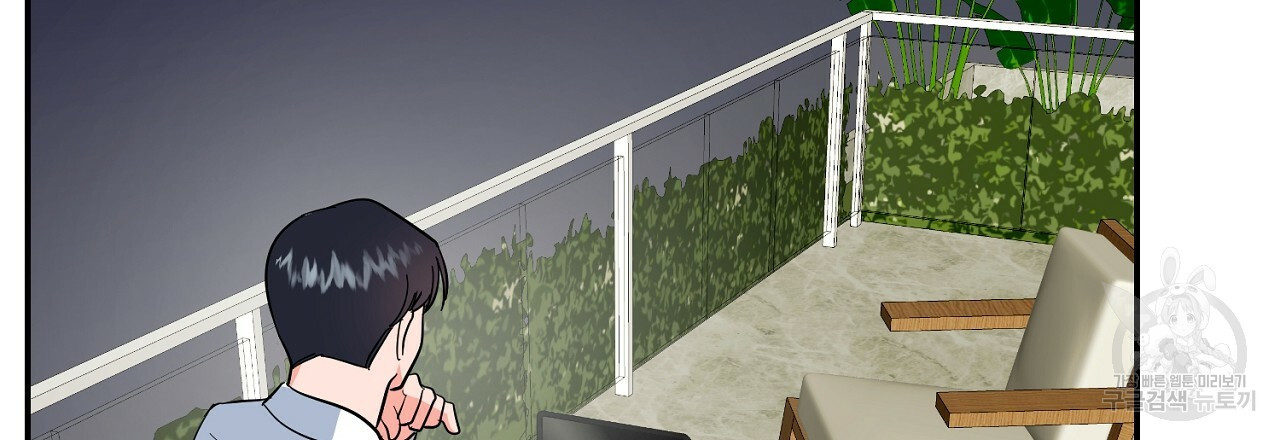 음란한 바게트 빵 외전 4화 81