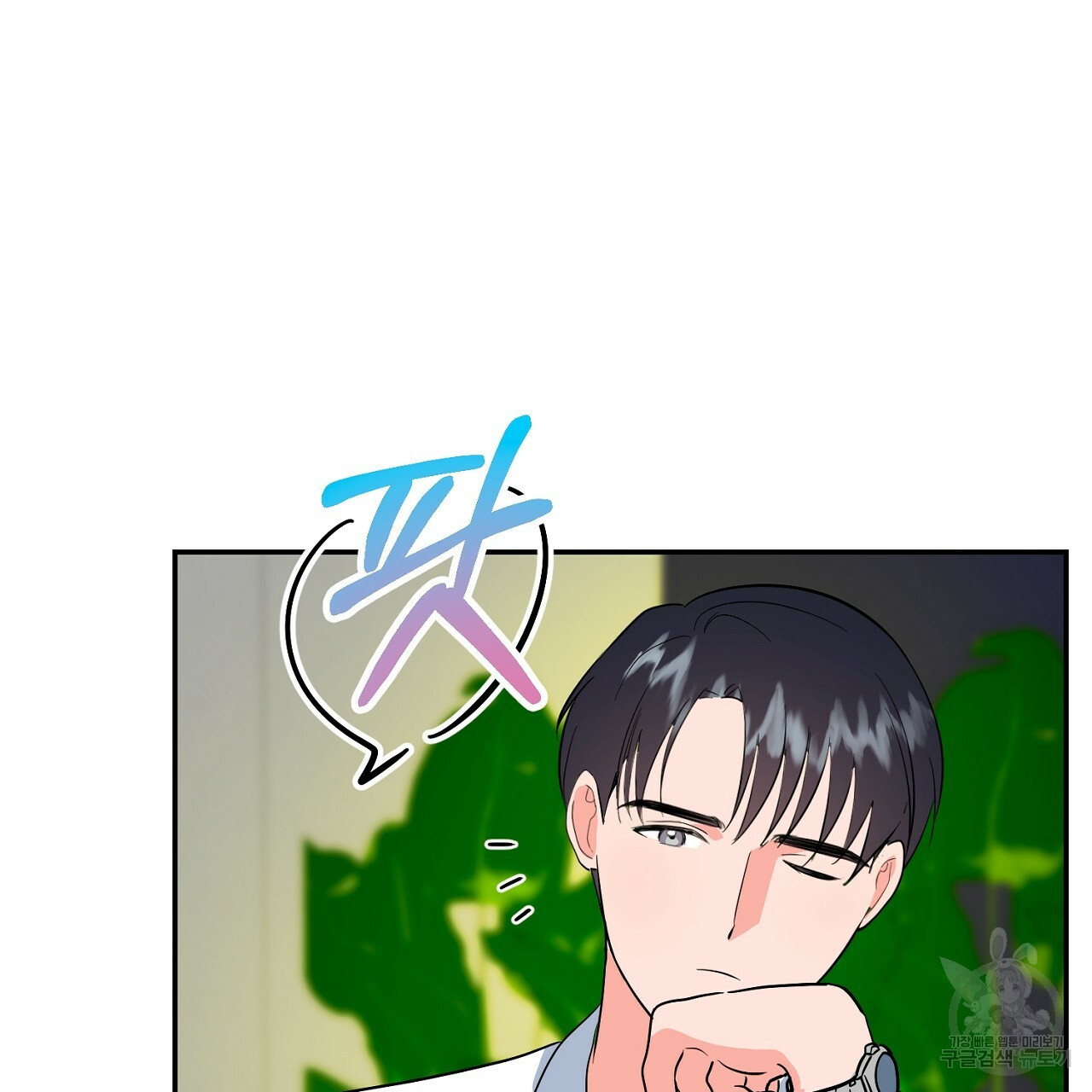 음란한 바게트 빵 외전 4화 83