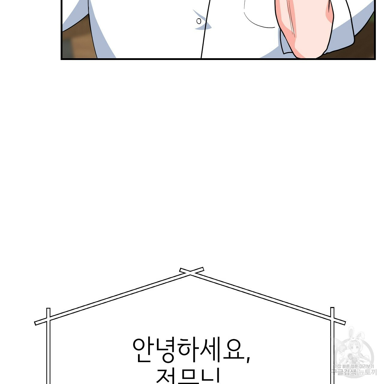 음란한 바게트 빵 외전 4화 85