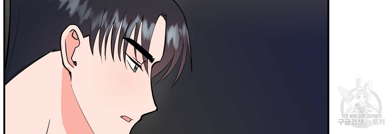음란한 바게트 빵 외전 4화 90