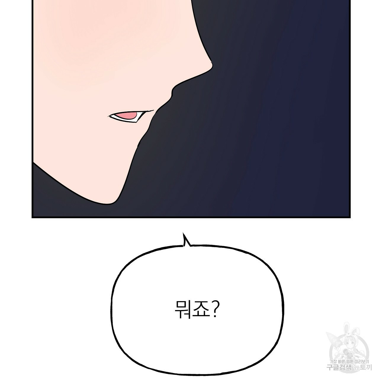 음란한 바게트 빵 외전 4화 94