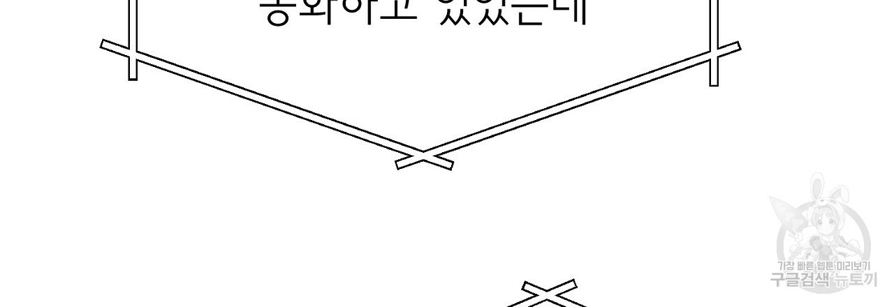 음란한 바게트 빵 외전 4화 102