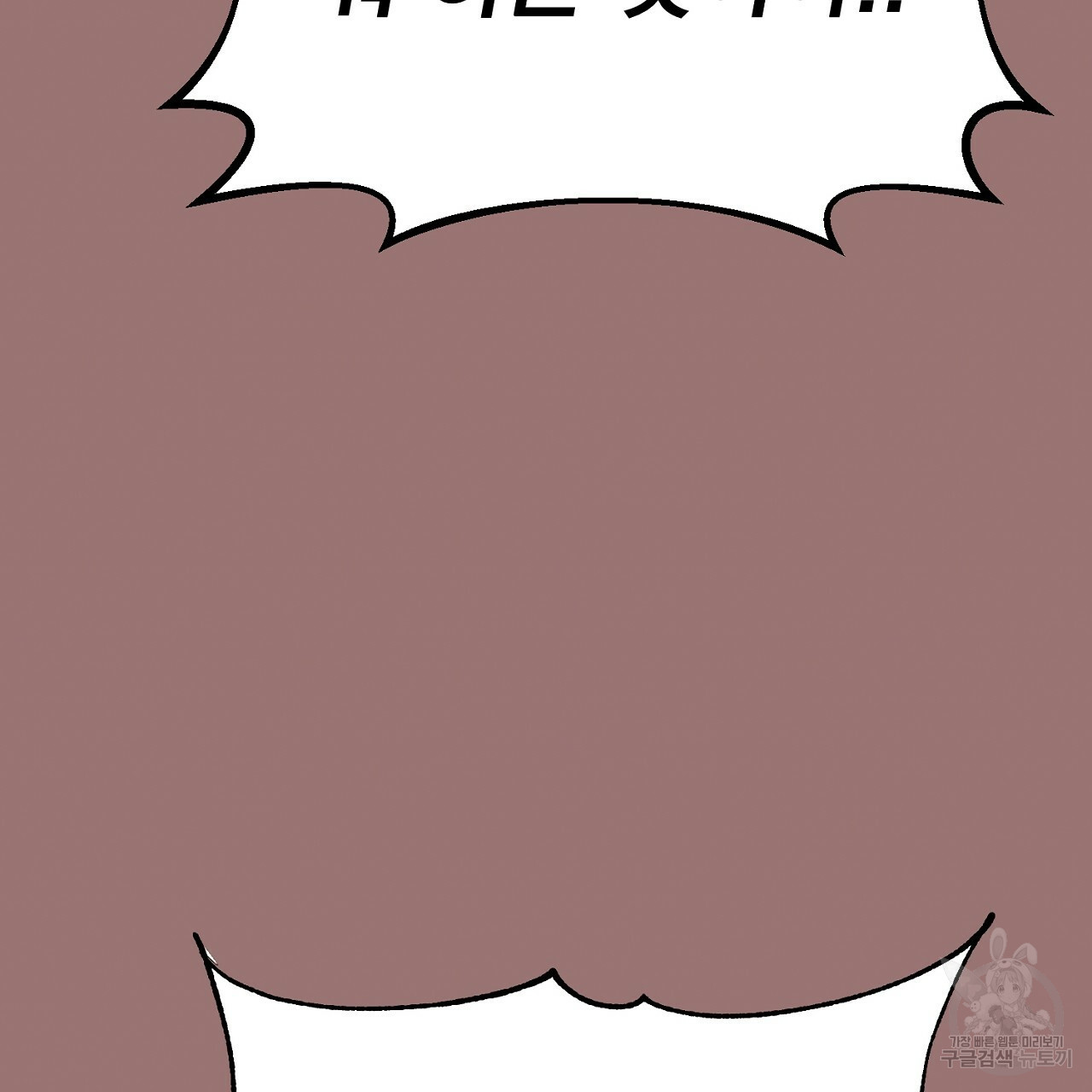 음란한 바게트 빵 외전 4화 107