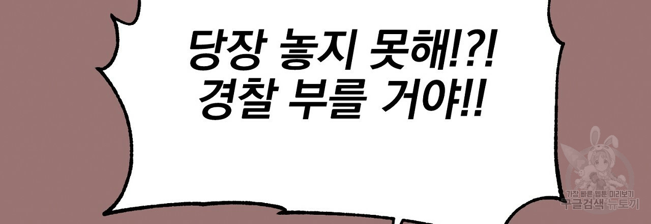 음란한 바게트 빵 외전 4화 108