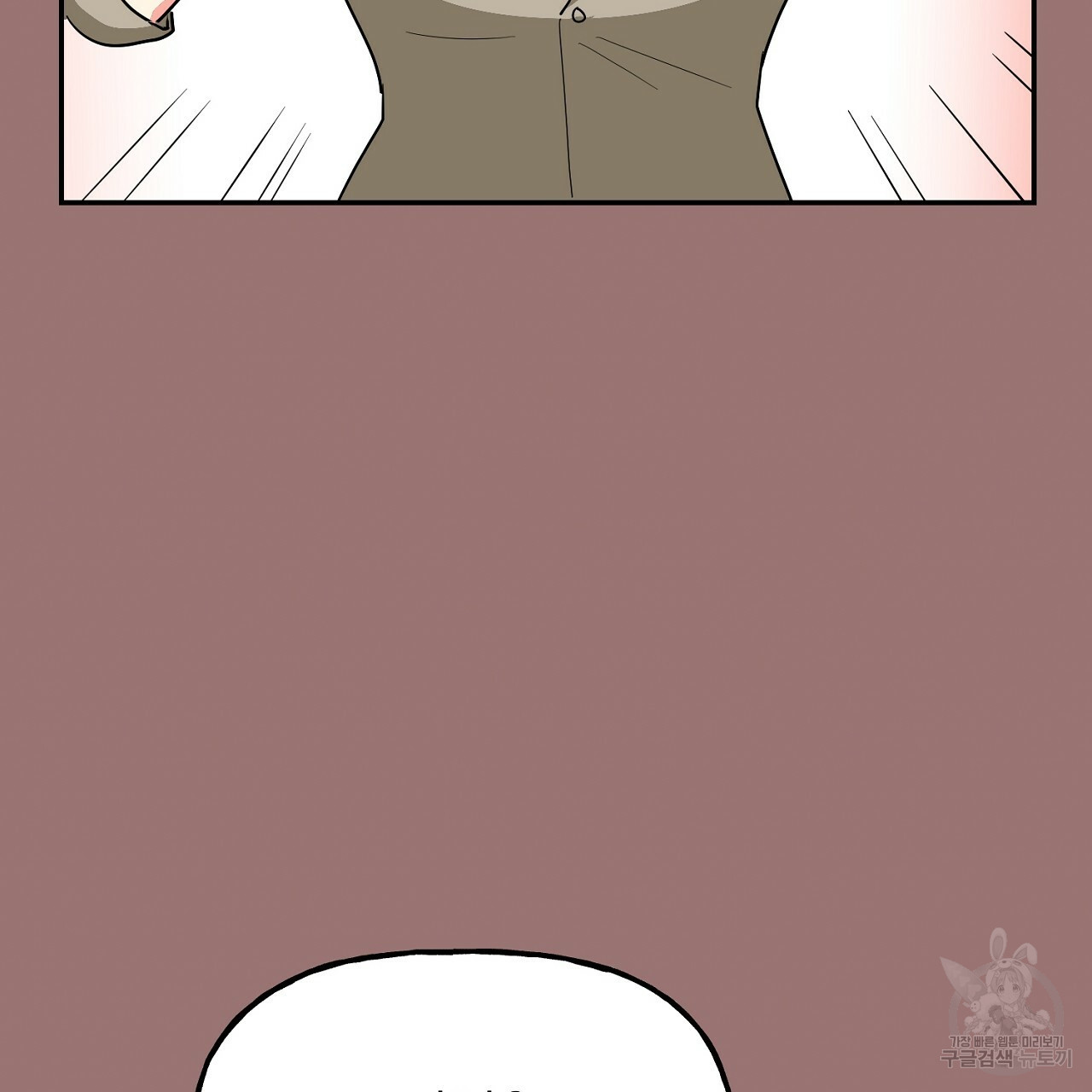 음란한 바게트 빵 외전 4화 110