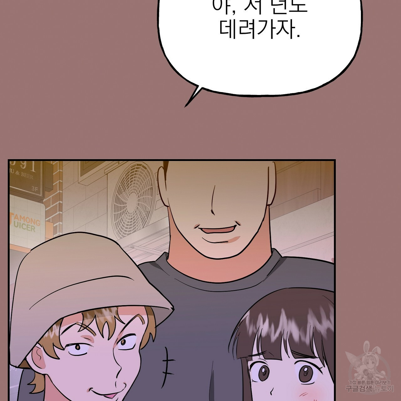음란한 바게트 빵 외전 4화 112