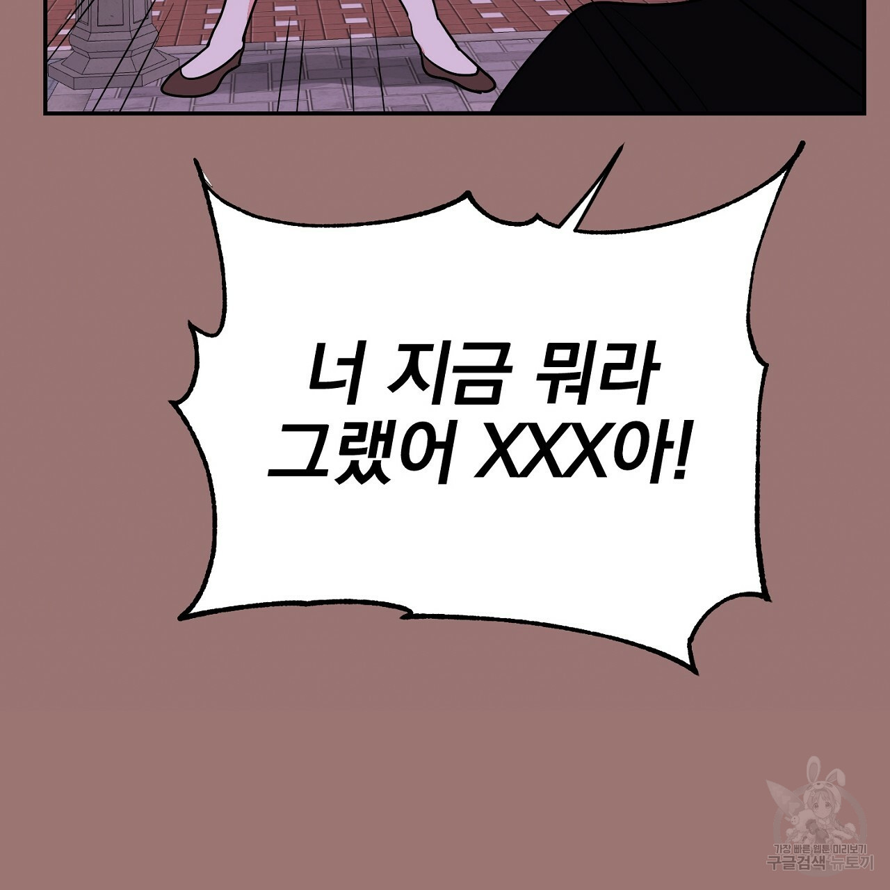 음란한 바게트 빵 외전 4화 116
