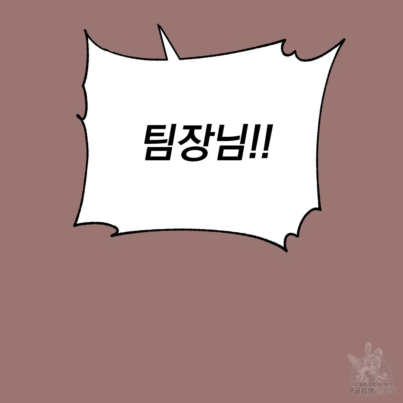 음란한 바게트 빵 외전 4화 121