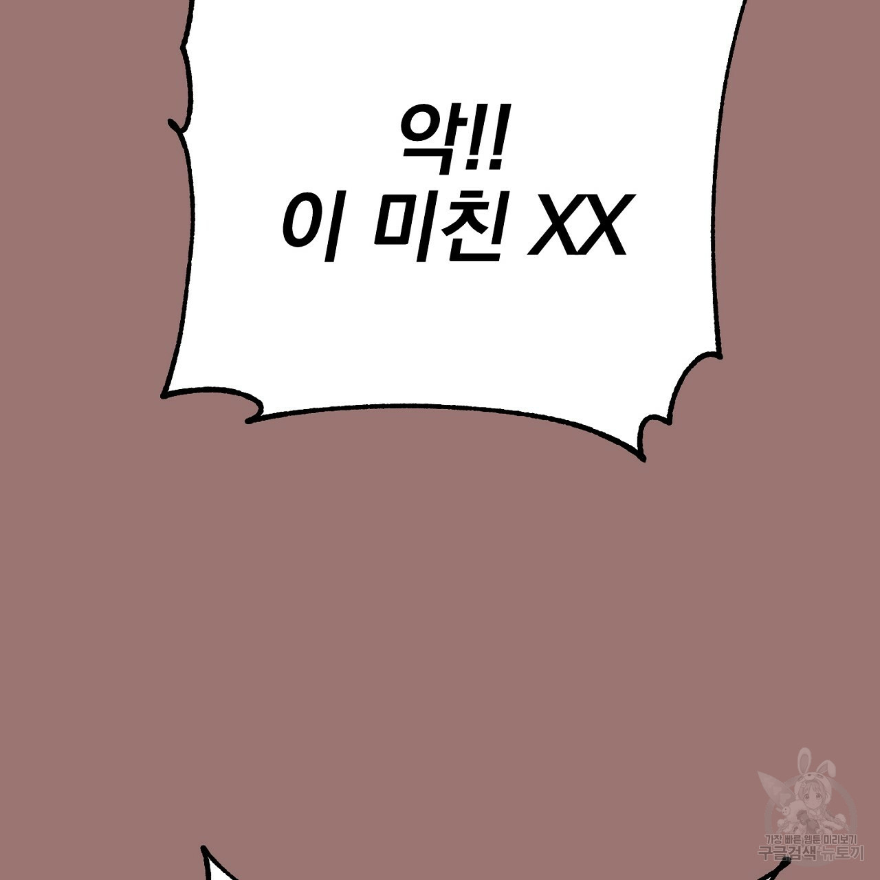 음란한 바게트 빵 외전 4화 125