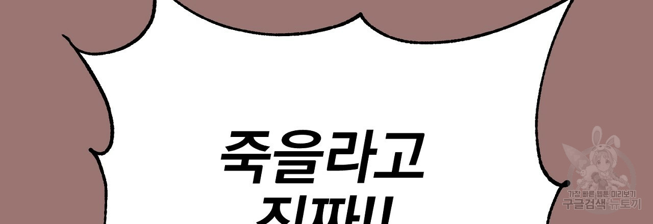 음란한 바게트 빵 외전 4화 126