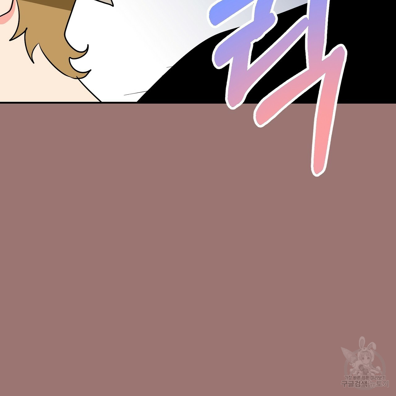 음란한 바게트 빵 외전 4화 128