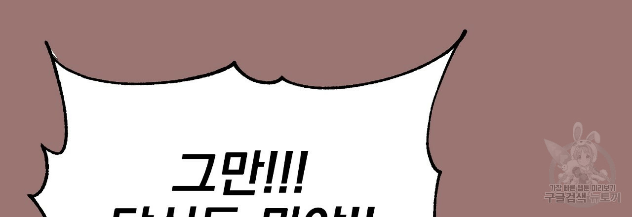 음란한 바게트 빵 외전 4화 129