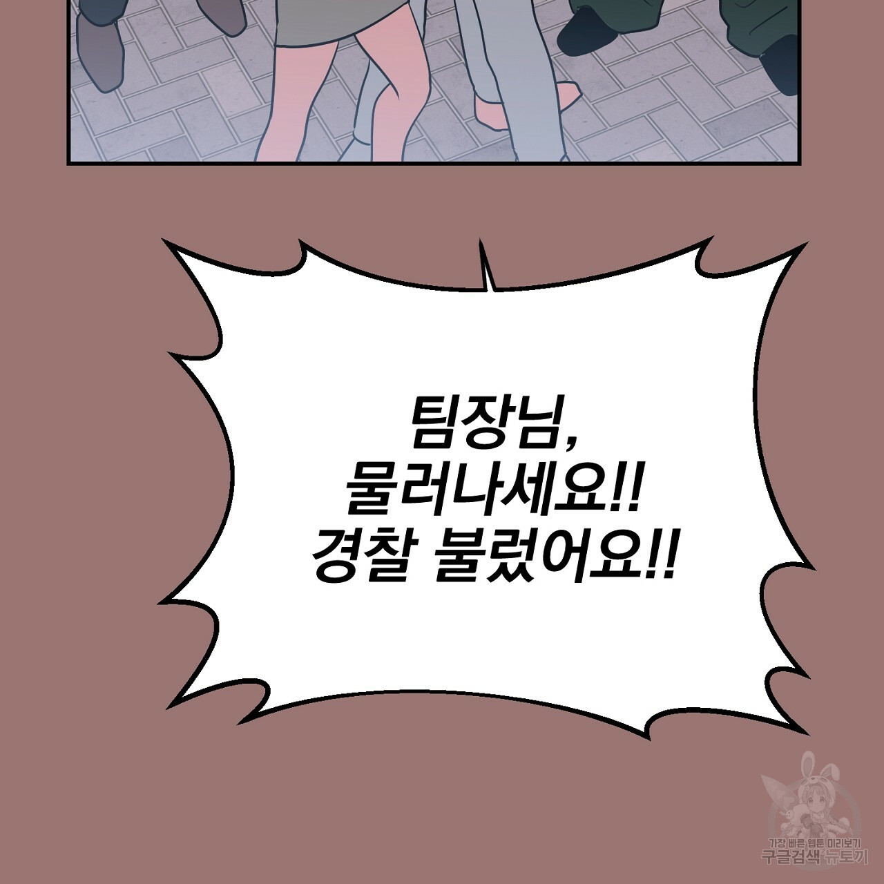 음란한 바게트 빵 외전 4화 131