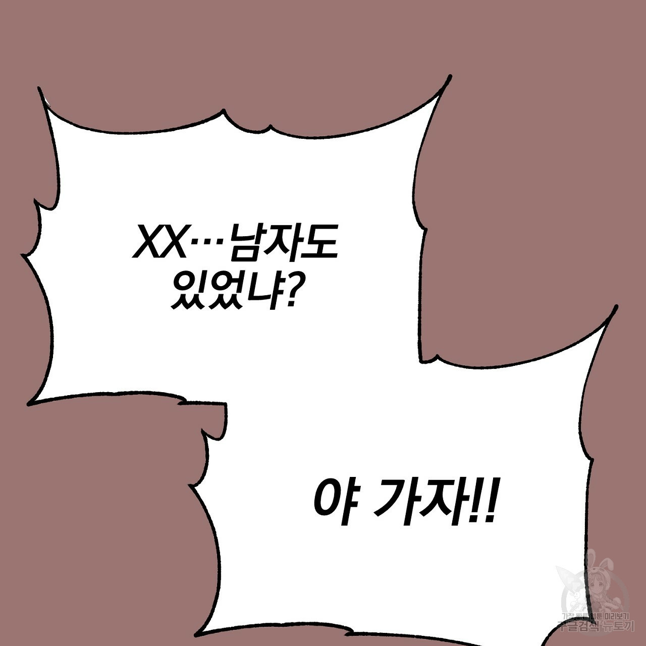 음란한 바게트 빵 외전 4화 133
