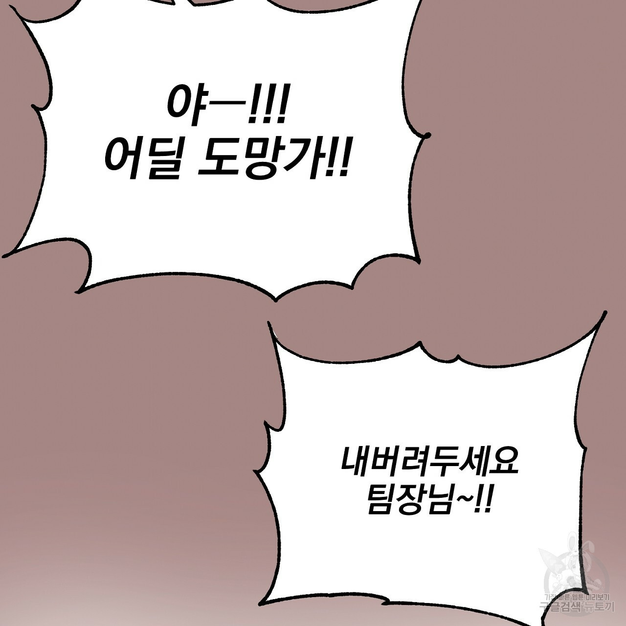 음란한 바게트 빵 외전 4화 136