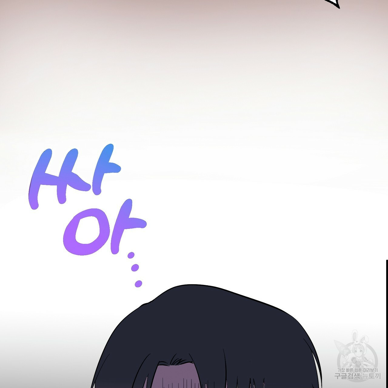 음란한 바게트 빵 외전 4화 137