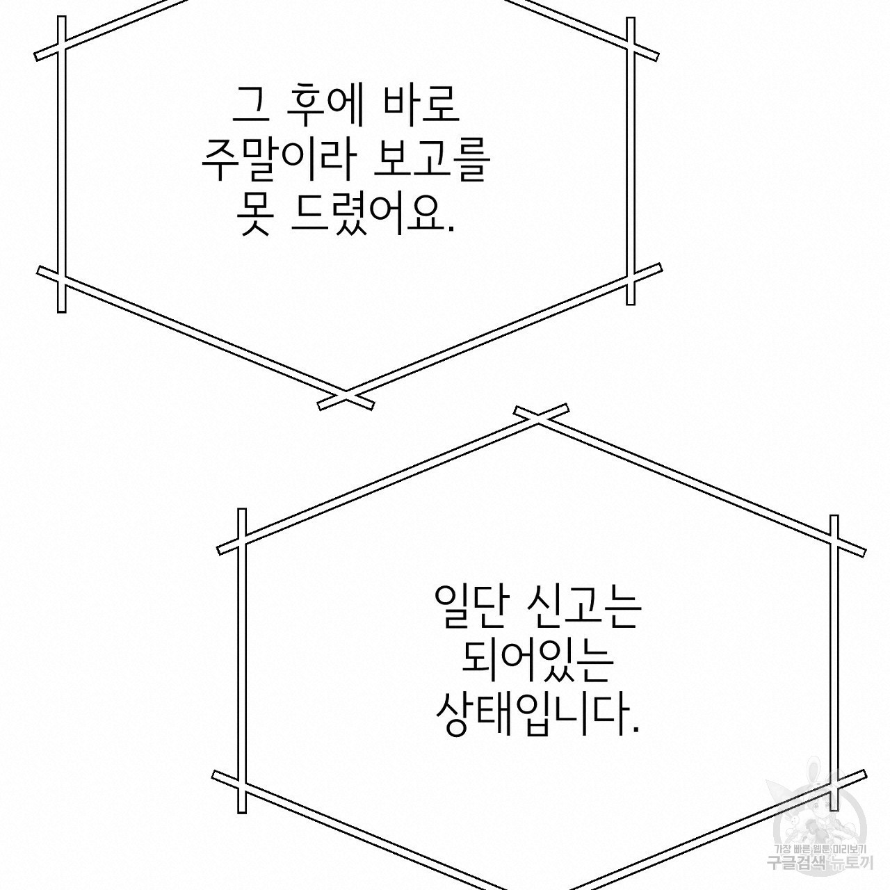 음란한 바게트 빵 외전 4화 140