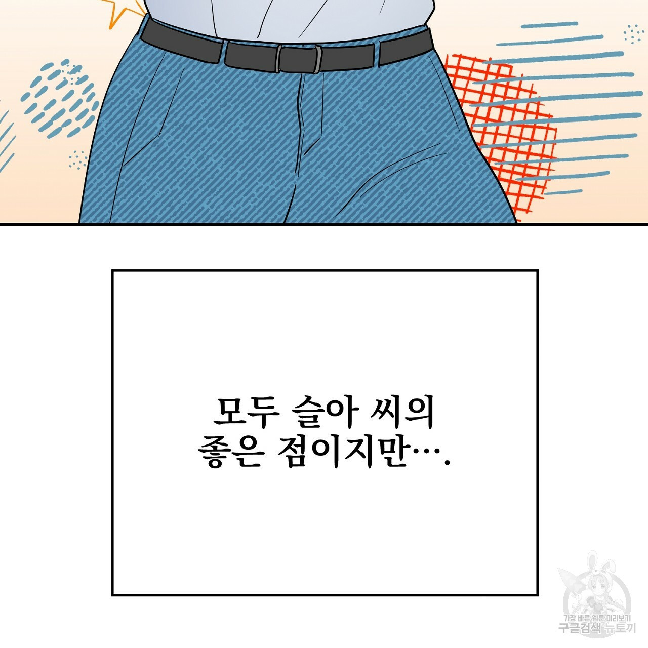 음란한 바게트 빵 외전 4화 149