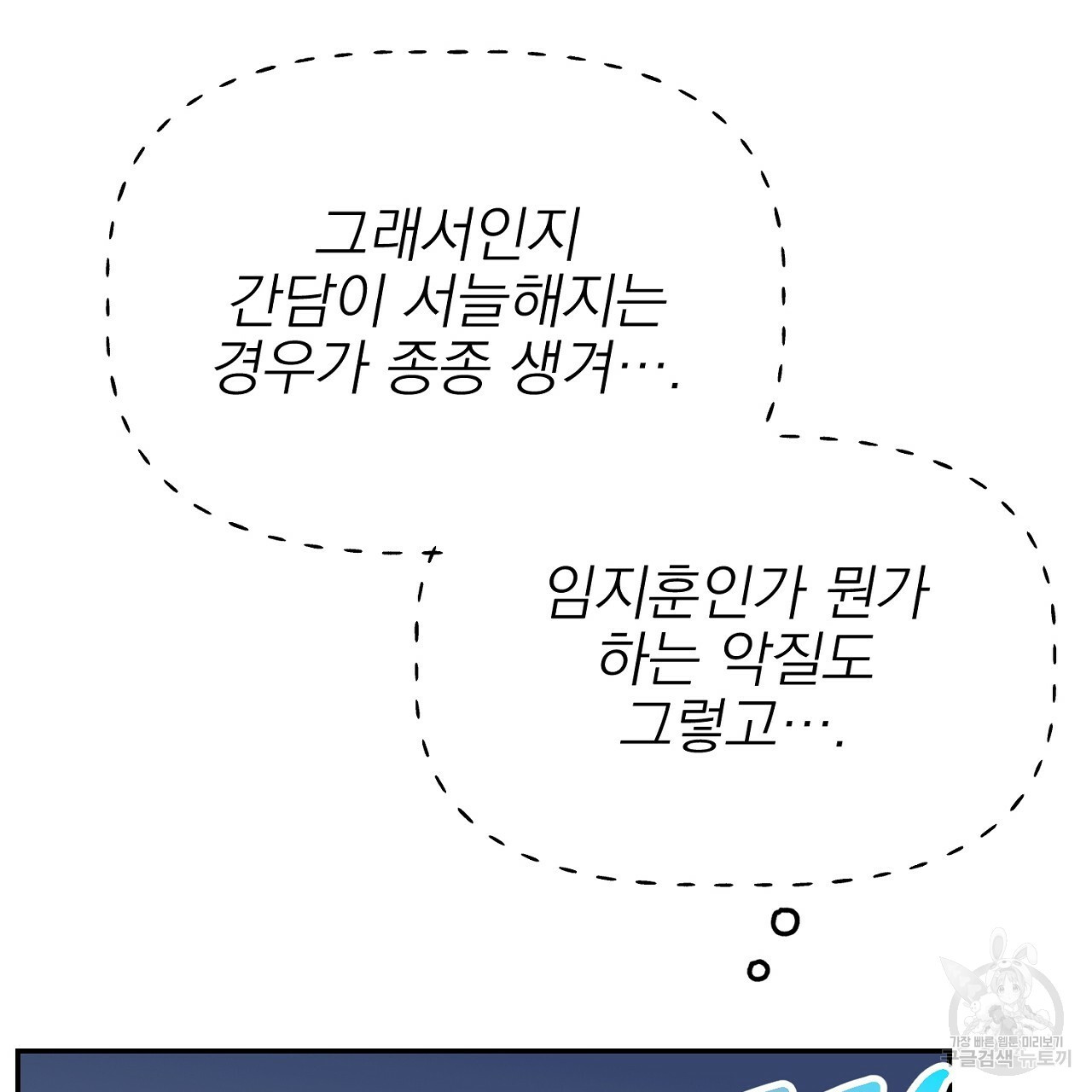 음란한 바게트 빵 외전 4화 151