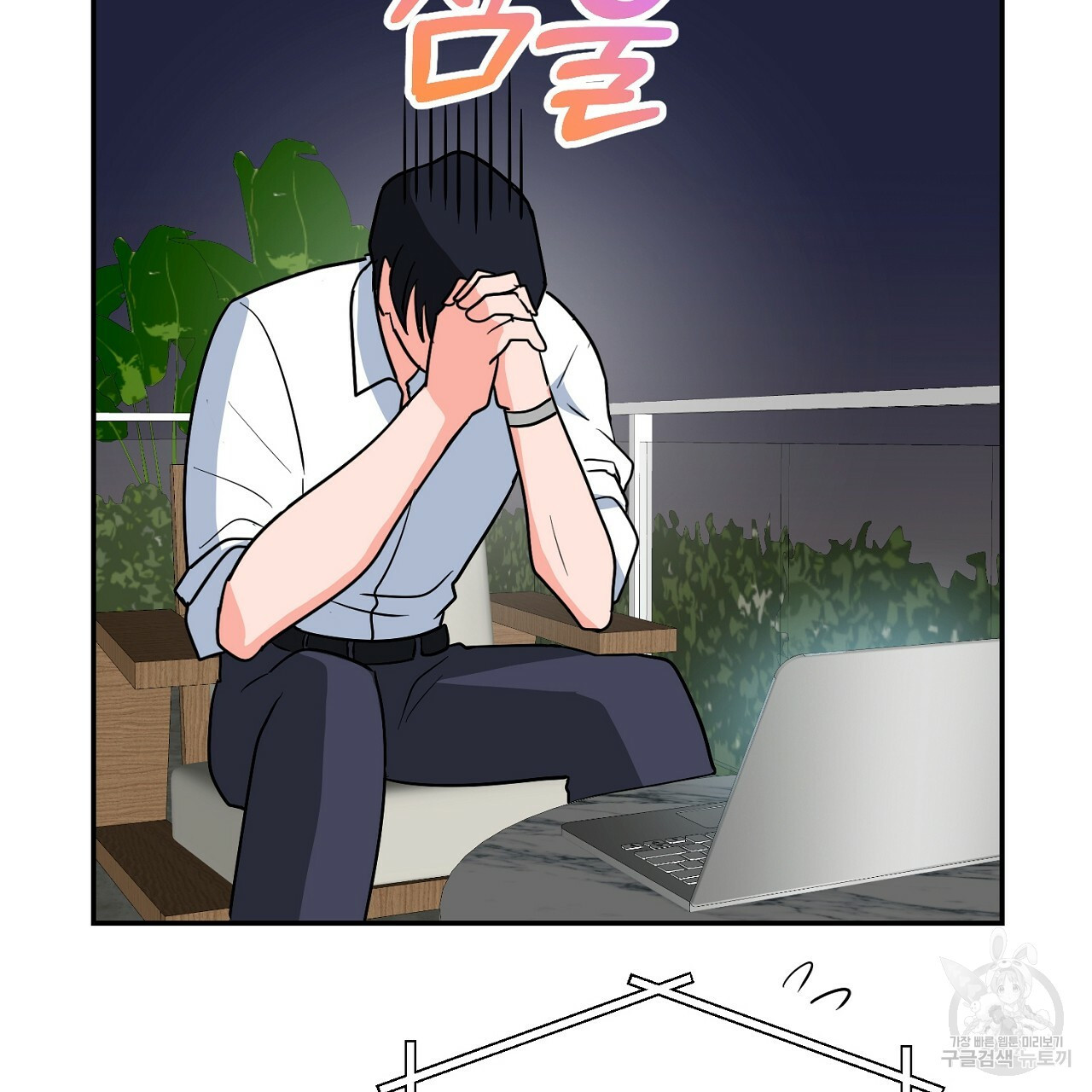 음란한 바게트 빵 외전 4화 155