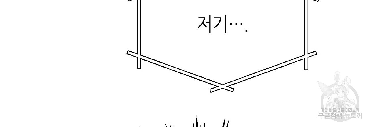 음란한 바게트 빵 외전 4화 156