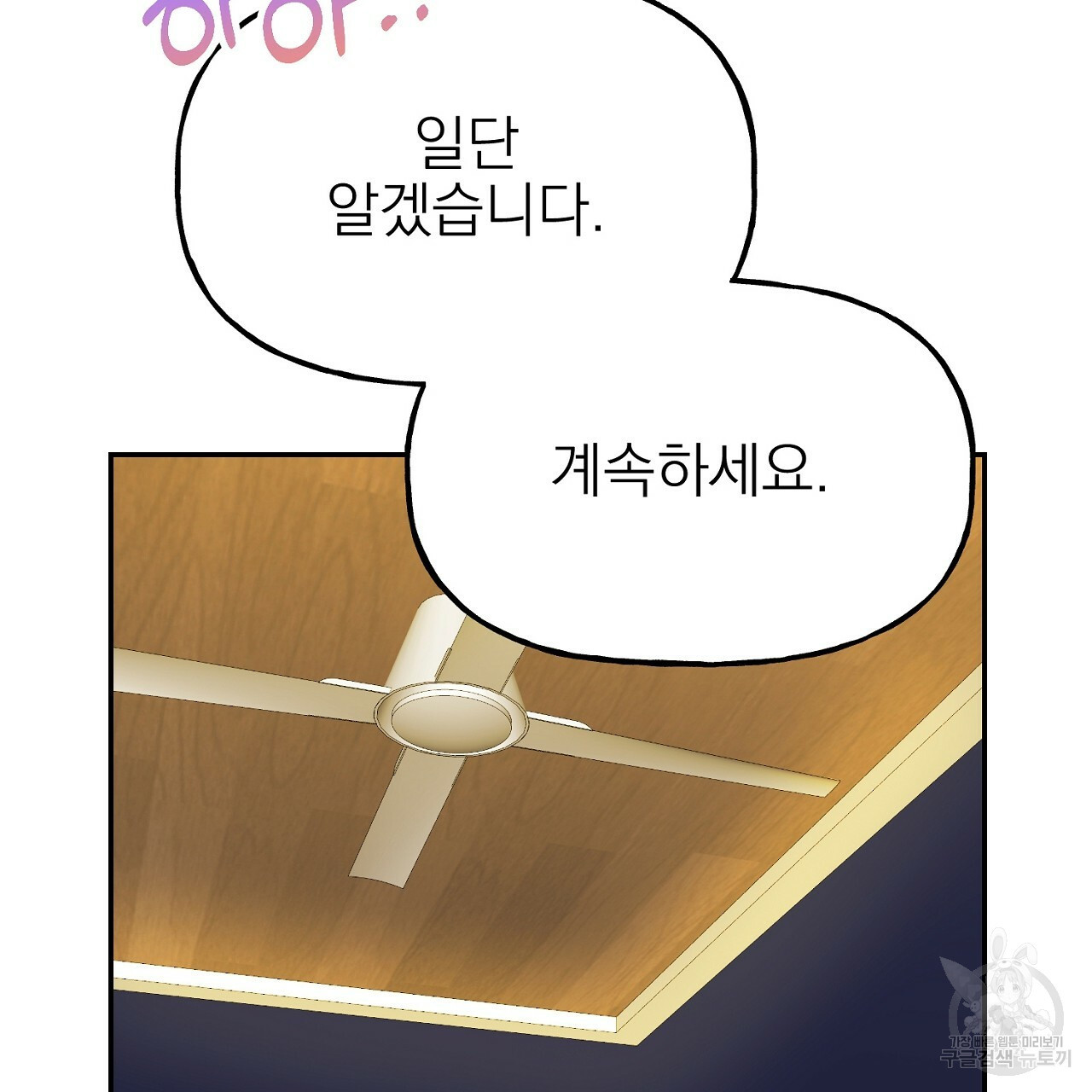 음란한 바게트 빵 외전 4화 158