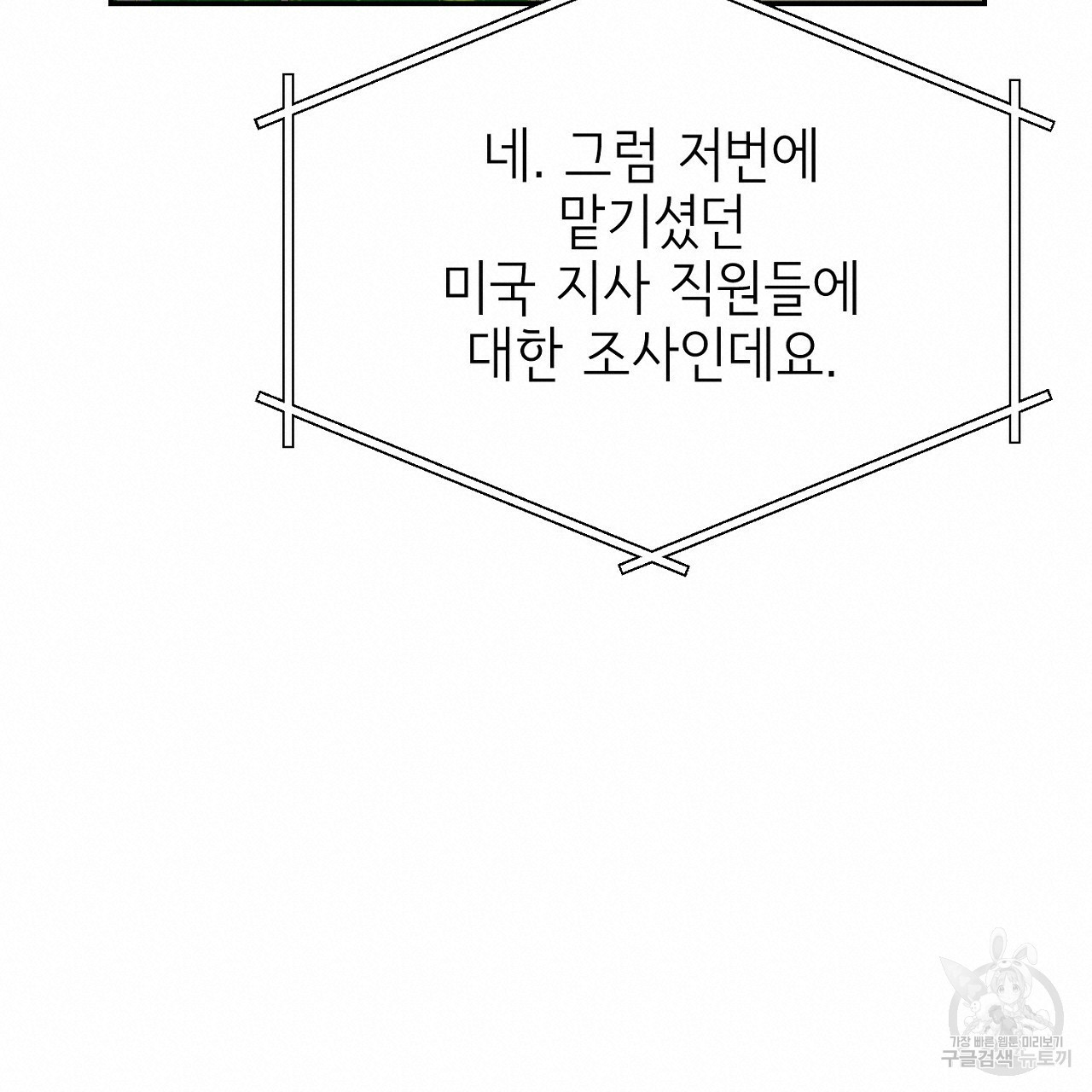 음란한 바게트 빵 외전 4화 160