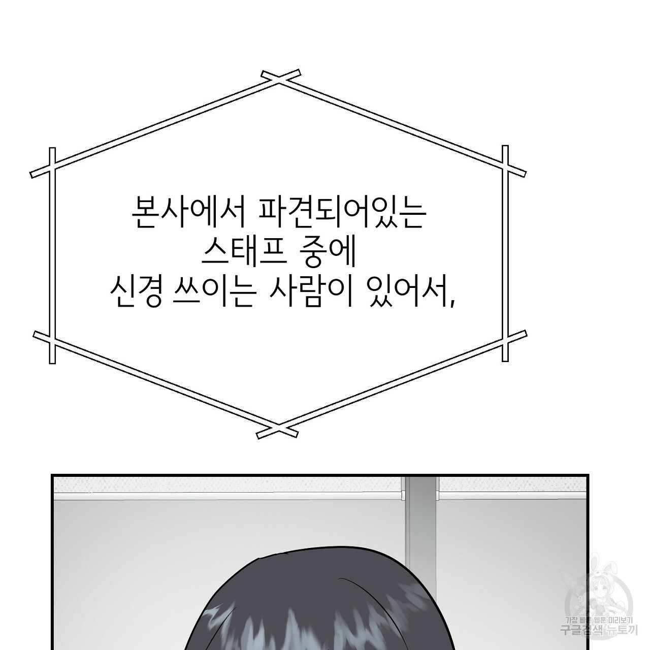 음란한 바게트 빵 외전 4화 161